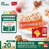 英氏曲奇饼干宝宝儿童零食DHA坚果熊猫曲奇饼干85g草莓牛奶味