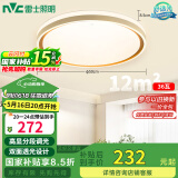 雷士（NVC）吸顶灯客厅卧室餐厅阳台包安装简约现代LED照明圆灯柠梦Z 包安装