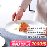 斯凯绨（Sky Top）陶瓷盘子骨瓷西餐盘大号牛排盘饺子盘家用酒店纯白10英寸月光形
