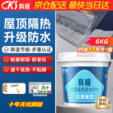 科顺（CKS）防水涂料屋顶防晒隔热材料防水胶楼顶外墙房顶补漏材料水泥色6KG