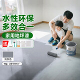 雨虹防水墙倍丽 水性丙烯酸地坪漆水泥地家用室内油漆 水泥地面漆 浅灰1kg