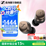 森海塞尔（Sennheiser）MOMENTUM 4真无线四代蓝牙耳机 毕业季礼物 自适应动态主动降噪豆SPORT运动无线入耳式音乐耳机 真无线四代 [自适应降噪 复古金]