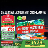 统帅（Leader）海尔 L65F5 65英寸京东自营4K超高清120Hz 2+32GB护眼游戏电视智慧屏二级能效国家补贴15%