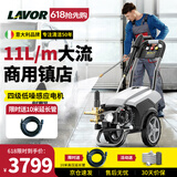 LAVOR意大利拉瓦高压清洗机商用洗车机高压水枪洗地机220V低噪冲洗