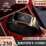 保罗美思得男士皮带男真皮腰带自动扣国际十大品牌父亲节礼物送爸爸父亲 尊贵金色（新专柜礼盒） 120cm 其他长度联系备注