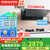 老板（Robam）盐系G1油烟机 智能变频侧吸26大吸力  抽油烟机智能烟灶联动白色烟机26A1-G1 纳米抗污 26X1-G1【26黑色纳米抗污单烟机】