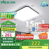 雷士（NVC）吸顶灯客厅卧室餐厅阳台灯智能简约LED照明灯饰包安装方灯极光Y