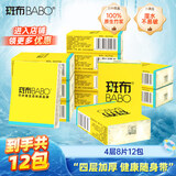 斑布手帕纸 4层8片*12包  本色纸 吸水不易破 纸巾 面巾纸 便携出行