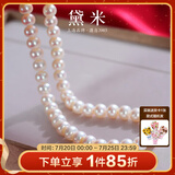 黛米 NQ 白色无核淡水珍珠项链送妈妈婆婆锁骨短颈链附证书送女友礼物 9-10mm50cm饱满珠S925银插棒扣