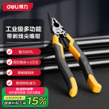 得力（deli）家用多功能老虎钳剥线剪切断线压线夹持4合一多功能电工钳9英寸