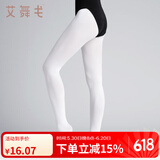 艾舞戈舞蹈袜成人女练功袜艺考丝袜芭蕾大袜儿童专用裤袜跳舞袜子 白色-90D XXL码 身高160cm以上
