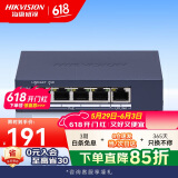 海康威视（HIKVISION）POE交换机5口千兆非网管型低功率网络交换机DS-3E0505SP-E 防雷防浪涌安防监控网络分线器