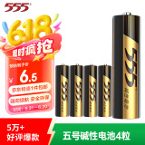 555 电池黑金5号电池碱性电池4粒五号干电池【单件包邮】适用玩具/血压计/血糖仪/血氧仪/挂钟/鼠标