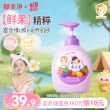 郁美净七果儿童沐浴露洗发水二合一550g青少年宝宝沐浴保湿柔顺洗发水