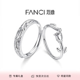 范琦（Fanci）爱与玫瑰对戒情侣戒指活口开口戒银饰礼物表白送女友 情侣款一对