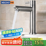 科固（KEGOO）K01035 单冷水龙头 面盆 台盆洗脸盆龙头304不锈钢 不含进水管