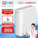 小激动母婴款高端净水器家用纯水机600G 进口双RO反渗透膜片大流量直饮机 厨房自来水过滤净水机直饮龙头 14页双RO膜零陈水（自行安装）
