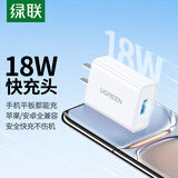 绿联QC3.0充电器FCP快充充电头18W 适用苹果华为小米荣耀红米三星一加安卓手机平板 18W白色单头