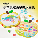 美乐童年小苹果双面早教安静书毯水画毯儿童神奇水画布幼儿园宝宝清水画毯
