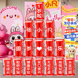 可口可乐 定制刻字儿童生日宴宝宝满月周岁可乐定制礼物十八岁成人礼定制 16罐周岁1号