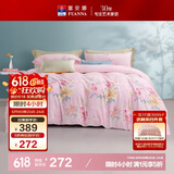 富安娜床上四件套100%纯棉磨毛床单被套 双面加厚保暖床品 230*229cm