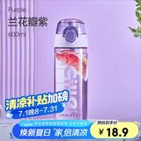 希乐（cille）塑料水杯tritan男女大容量户外运动健身随手杯子600ml紫XL-2217