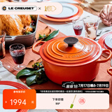 酷彩（Le Creuset）进口珐琅锅铸铁22/24/26cm圆形锅汤锅焖蒸炖煮锅炖锅煲汤微压锅 【3-5口之家】桔色 26cm