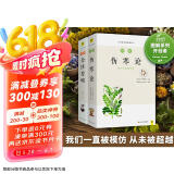 图解中医经典系列：图解伤寒论+图解金匮要略（套装共2册）京东618活动