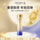 资生堂悦薇二代清爽亮肤水150ml 补水保湿水护肤品