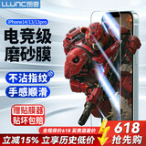 朗客 苹果16e/14/13/13pro磨砂钢化膜iPhone14/13手机膜手游电竞防指纹全屏高清超薄防摔保护贴膜
