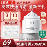 奕沃（EIIO）三代清洁白泥膜100g涂抹控油补水面膜毛孔祛痘ello礼物