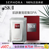 SK-II 面膜SK2前男友面膜补水保湿晒后 护肤品化妆品skll生日礼物女 6片 装（护肤）