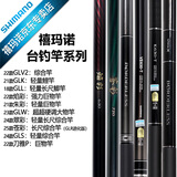 SHIMANO禧玛诺搏大师鱼竿台钓竿GLV2代/GLL/GLK/GLW朱彩/焰彩/苍彩/翠彩 5.4m GLV2代（综合竿）