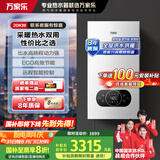 万家乐WIFI智控天然气壁挂炉洗浴采暖两用燃气热水器暖气片地暖采暖炉分段燃烧L1PB20-18BW【以旧换新】