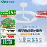 雷士（NVC）婴儿光天使环母婴灯全光谱护眼吸顶灯漫反射现代简约灯具包安装