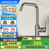 九牧（JOMOO）厨房水龙头7字型枪灰龙头360度可旋转高挑水龙头33186-205/HBS-Z