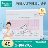 全棉时代婴儿浴巾 6层水洗纱布浴巾 宝宝纯棉大毛巾被盖礼盒 粉色95*95cm