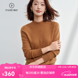 帕什【24新款新色】半高领羊绒衫女100山羊绒百搭针织打底毛衣女ps-02 栗色 L (105-120斤)