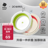 babycare婴儿洗脸盆折叠盆可挂可折叠星航洗面脸盆 2件套 洗脸+洗脚