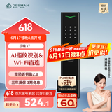 德施曼（DESMAN）智能门锁指纹锁电子锁家用防盗门锁密码锁APP智联C级锁芯小嘀V7 高端黑