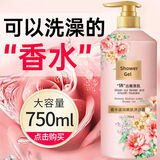 栀子花香味香皂洗发水沐浴露套装冲凉液神器洗澡洗护身体乳硫磺皂 胖东來热卖沐浴露 750ml 1瓶