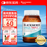 澳佳宝Blackmores3倍鱼油软胶囊1500mg深海Omega3含DHAEPA香草柠檬150粒