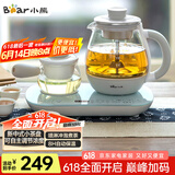小熊（Bear）煮茶器煮茶壶 0.8L蒸汽喷淋式蒸茶壶养生壶电水壶热水壶304不锈钢烧水壶茶具黑茶ZCQ-A08E1