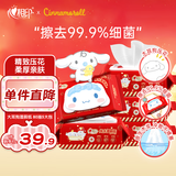 心相印x三丽鸥湿厕纸80片*5包 温和纯水湿纸巾 大耳狗联名款