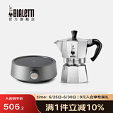 比乐蒂（Bialetti）【百年品牌】摩卡壶 经典意式手冲咖啡壶家用浓缩手动咖啡机礼物 3杯份+s2.0电陶炉(银河灰) 120ml