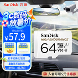 闪迪（SanDisk）64GB TF（MicroSD）4K内存卡 行车记录仪 监控摄像头专用 5,000小时录制 重复读写高耐用存储卡