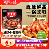 好人家麻辣香锅调料家用干锅酱干锅底料调料麻辣香锅酱料110g2-3人份