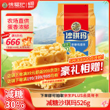 徐福记 减糖30%沙琪玛香酥鸡蛋味526g/袋 零食点心 约16枚 