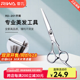 雷瓦（RIWA） 理发剪刀 剪头发精钢剪专业发廊不锈钢打薄剪 牙剪平剪理发工具 平剪 RD-201