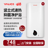 雅丽诗竖立式电热水器电家用出租房公寓储水式超薄扁桶型双内胆2000W速热卫生间洗澡机上门安装 50L 2000W DF竖式纤薄扁桶款包安装
